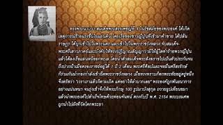 สมเด็จพระศรีเสาวภาคย์