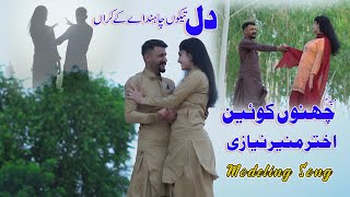 Ay Dil Ha Dil Di Marzi Ha | Singer Ali Imran | Channo Queen , Akhtar Munir Niazi | AH Movies Bhakkar