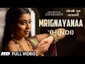 Mrignayanaa Full Video Song-Hindi | Gautamiputra Satakarni | Hindi Dubbed