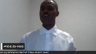 RADIO SIMRET: መደብ ስነ-ጥበብ