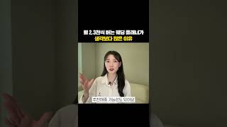 월 2,3천씩 버는 웨딩 플래너가 생각보다 많은 이유