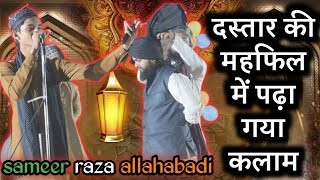 Dastar Bandi के हवाले से बहुत ही शानदार कलाम | Sameer Raza Allahabadi | #FaizaneWakeelShah