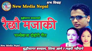 New Nepali Panchebaja Song 2079/ Raichhau Majaki By Buddhi Sagar Basyal Shila Aale and Laxmi Neupane