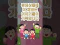 발냄새와 입냄새 shorts 유머 요절복통