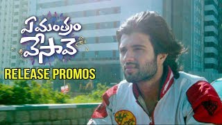 Ye Mantram Vesave Back to Back Release Promos | Vijay Deverakonda, Shivani | Latest Telugu Movies