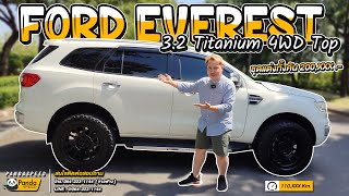 [ Panda Speed ] รีวิว FORD EVEREST 3.2 Titanium 4WD Top 2016 รถมือเดียว ชุดแต่งรวม 200,000 บาท