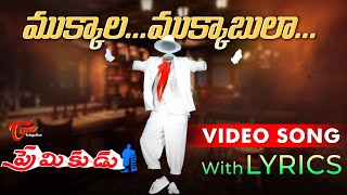 Mukkala Mukkabula Video Song with Lyrics | Premikudu Songs | Prabhu Deva, Nagma | TeluguOne