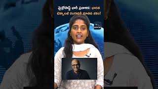 మైక్రోసాఫ్ట్ భారీ ప్రణాళిక : భారత టెక్నాలజీ రంగానికి నూతన శకం! | Satya Nadella | Media Mic News