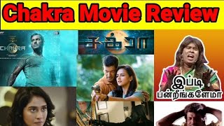 Chakra Movie Review | Honest Review | Is the chakra Movie good or bad | Cyber crime thriller | tamil