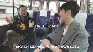 佐藤可士和×村上隆 Vol.1 「ON THE ROAD」