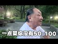 上海有100万存款的人多吗？上海爷叔这段话真的好通透啊