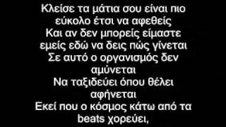 Ladose - Mi xaliesai pleon(Lyrics)