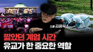 상식을 상식이라 말하는 유교의 본래 가르침 | 도올 김용옥 [도올의 성리학개론 1화]