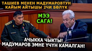 Эмне себептен Мадумаров камалган?