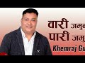 लोक गायक स्व खेमराज गुरुङमाथि लागेको ज्यान मुद्दा र जेल जीवन khemraj gurung