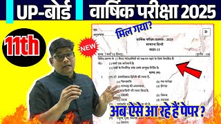 Class 11 General Hindi Model Paper 2025|| 11th सामान्य हिद्नी वार्षिक परीक्षा का नया मॉडल पेपर 2025