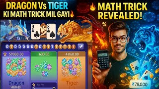 Dragon Vs Tiger [ NEW MATH TRICKS ] Dragon Vs Tiger Game Trick / Dragon Vs Tiger New Math Trick