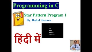Star pattern part -1 program in C language