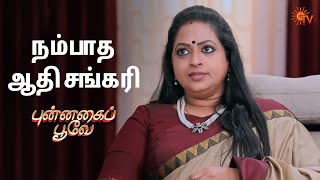 ஏமாந்து போன அன்னபூரணி! | Punnagai Poove - Semma Scenes | 10 Feb 2025 | Tamil Serial | Sun TV