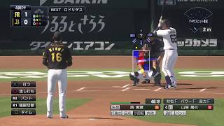 オリックス　山崎勝己 応援歌