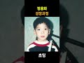 씨엔블루 멤버 정용화 외모 성장과정