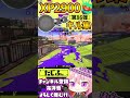 【キル集】xp2900記念 ノーチラスでミニキル集第86弾 【スプラ3】【vtuber】【スプラトゥーン3】【splatoon3】