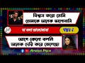 না বলা ভালোবাসা 1 sad duet love story bangla apurno prem অপুর্ণ প্রেম