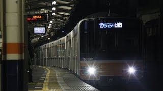 【東武鉄道】50090系50092F  TJライナー/小川町 行き