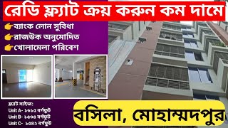 Flat Sale in Mohammadpur | Bosila | Ready Flat || Ready Flat Price in Mohammadpur|| Dhaka