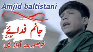 Janam Fida E Haideri Ya Ali Ali (LYRICS)|Lyrics_Studio|Amjad Baltistani|Whatsapp Status Islamic