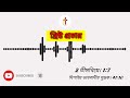 ভয় নয় সাহস করো।। don t be afraid dare।। bengali sermon