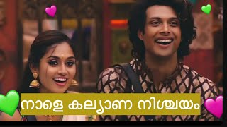 അവർ വരുന്നു അർജുനെയും ശ്രീതുവിനെയും ഒന്നിപ്പിക്കാൻ💞| Sreejun💚💙#biggbossmalayalamseason6 #bbms6promo