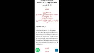 குந்தி மகாராணியின் பிரார்த்தனை உபன்யாசம் வழங்கியவர் சனாதன ஹரி நாம தாஸ் பிரபு அவர்கள்