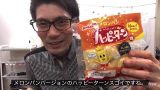 お菓子の、ハッピーターン【メロンパン】