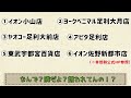 【しそ味が人気らしい。】あなたは何派？七福神あられ【群馬と栃木の「おとなり劇場」】