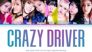 After School (アフタースクール) - Crazy Driver [Color Coded Lyrics Kan/Rom/Eng]