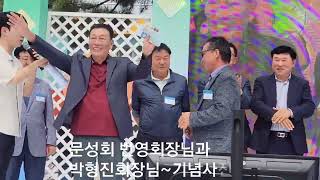 23년 금지민의날 화합의한마당#이모저모#재경금지면향우도 함께#