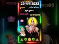 शुभ बुधवार स्टेटस shubh budhwar ganesh ji status maa mahagauri whatsapp status नवरात्र अष्टमी