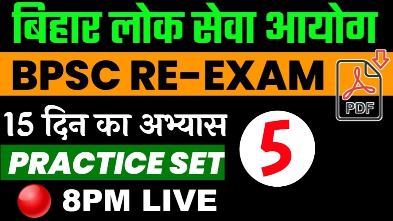 BPSC || 67th B.P.S.C (P.T) Exam Model Practice Sets 5 || BPSC 67th ...