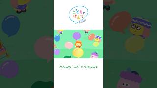 “こえ”のうた（「こどものけんりプロジェクト」テーマソング） #アイラブみー  #ユニセフ #unicef