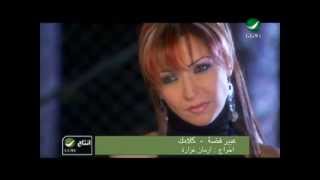 Abeer Fadah Kalamak عبير فضه - كلامك