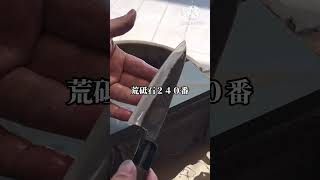 お客様からお預かりした包丁の研ぎ＆錆び取り動画／くろかねや研ぎ陣浜松店　#Shorts