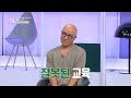 존엄 교육의 중요성 한국 교육 이것부터 바꾸자 이슈 픽 쌤과 함께 kbs 230827 방송