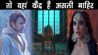 #NAAGIN3: OMG!! BELA पहुंची असली MAHIR के पास तो यहां कैद है असली MAHIR