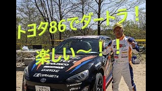 2023JAF中部ダートトライアル選手権第2戦　池の平　ＺＮ６　トヨタ86　ダートラ　優勝