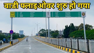 Wadi Flyover Start 2024 | वाडी फ्लाइओवर शुरु हो गया | Nagpur Flyover