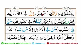 Read Surah An Naml Ruku-07 Word by Word [Aao Quran Seekhain] سورۃ النمل