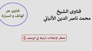 هل رجعتم عن تضعيف الحديث التالي , إن الله تعالى ليعجب من الشاب ليست له صبوة , وقلتم بتصحيحه؟الألباني