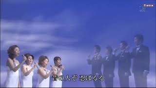 フォレスタ　　｢浜辺の歌｣（2008年）