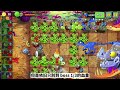 pvz：1 4阶豌豆荚测评：人多不一定力量大！【庄先森解说】